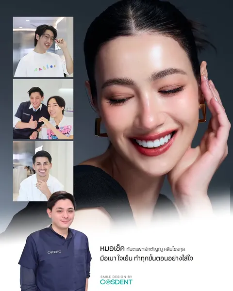 หมอเช็ค