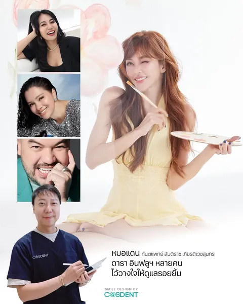หมอแดน