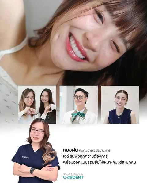 หมอฝน